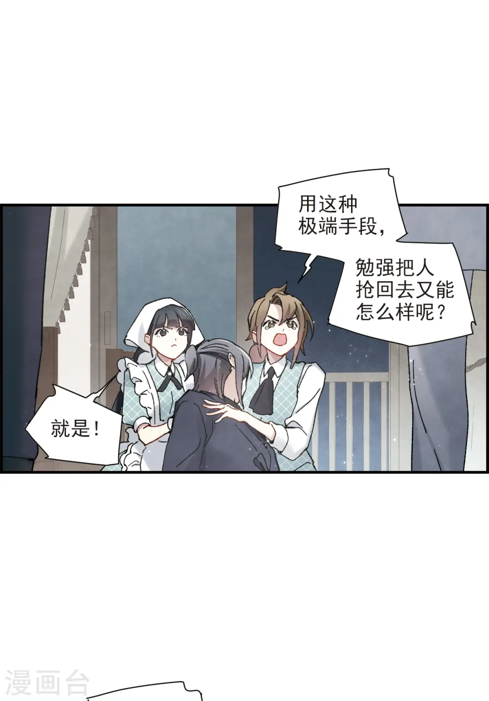 第50话2 发誓10