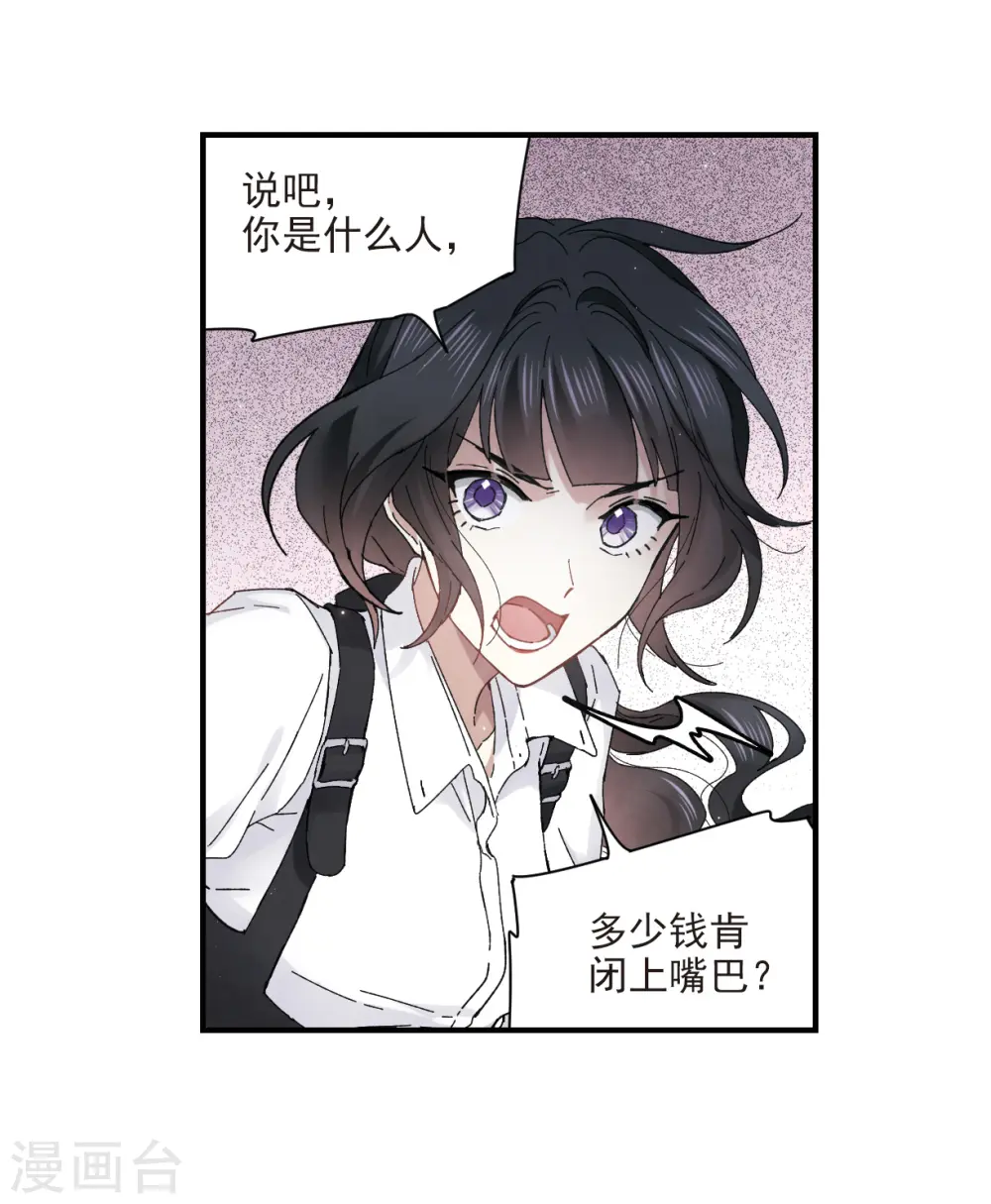 第24话1 谎言28