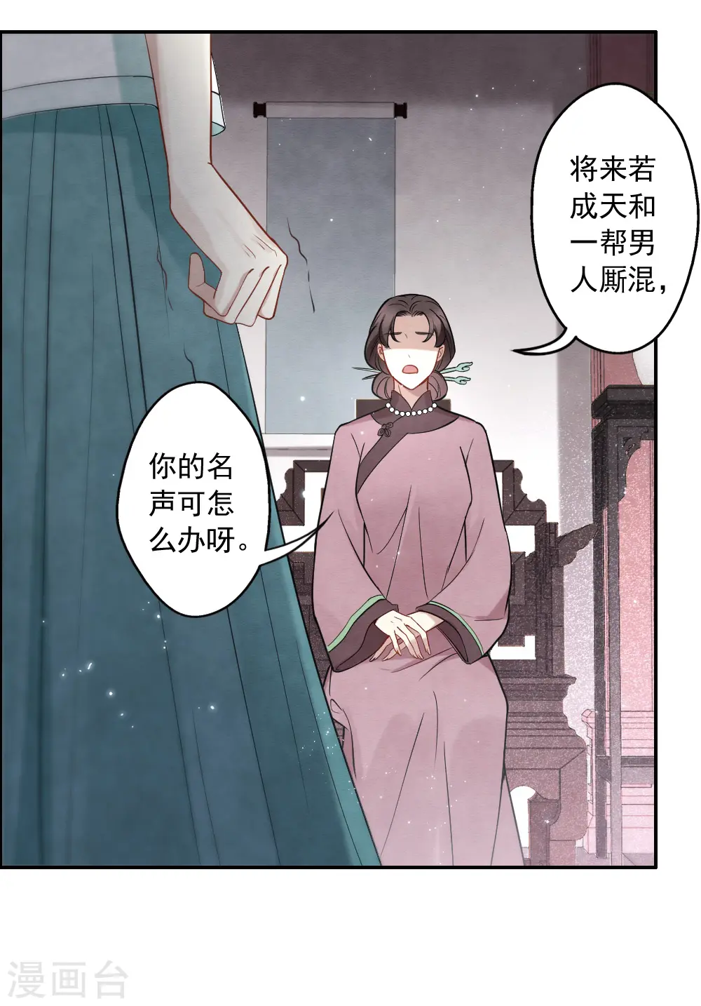 第2季7话3 迷境25