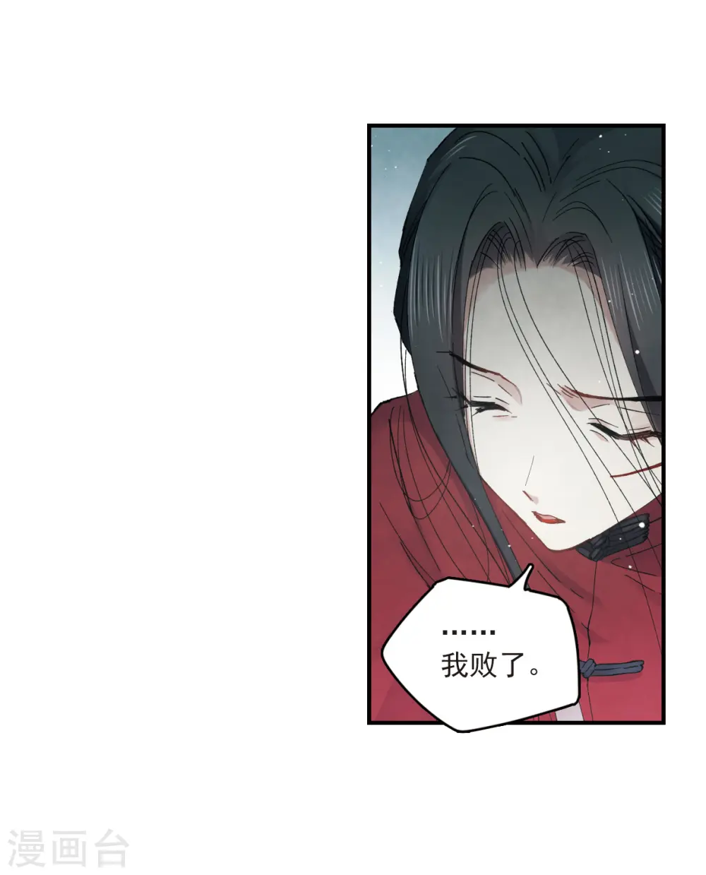 第17话1 真心17