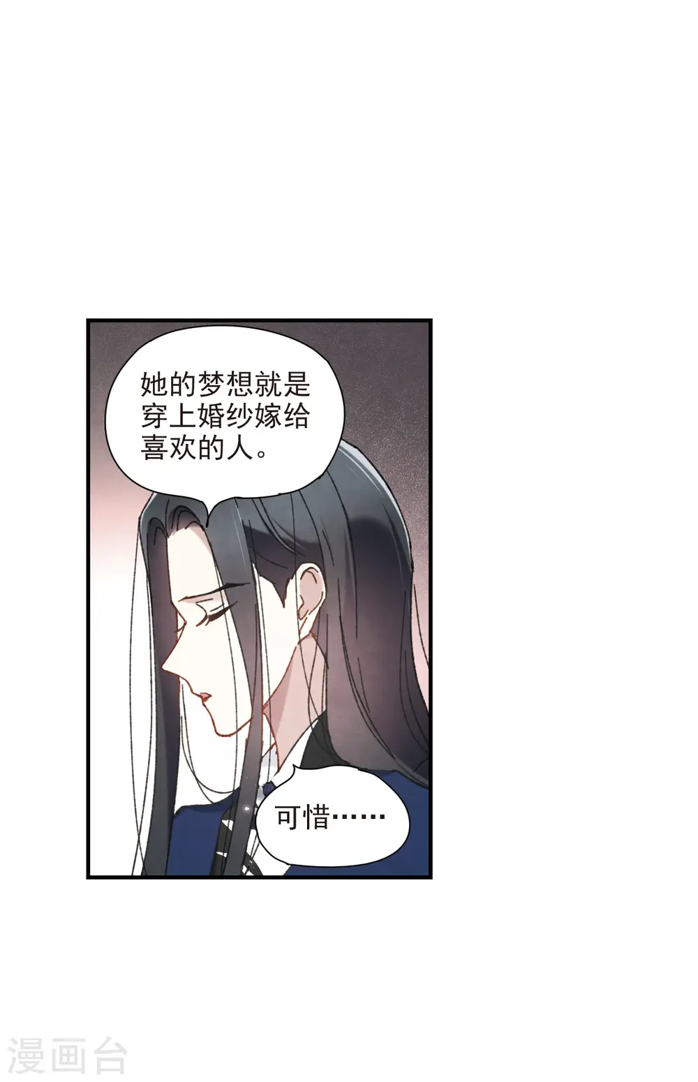 情人节番外上8