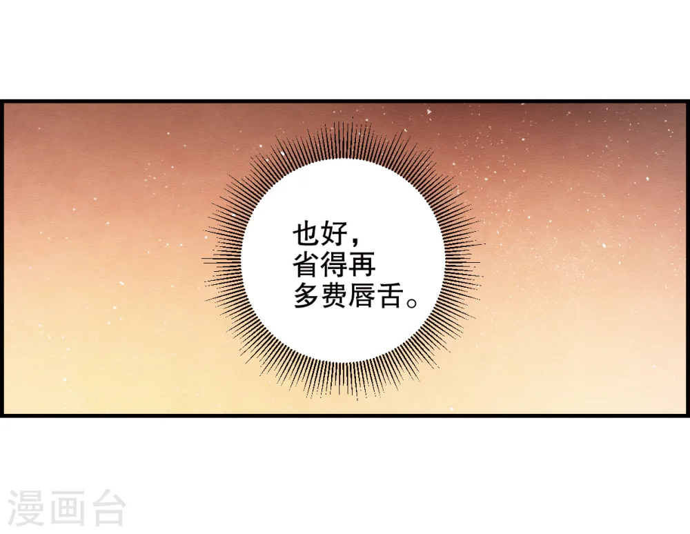 第1话2 大婚4