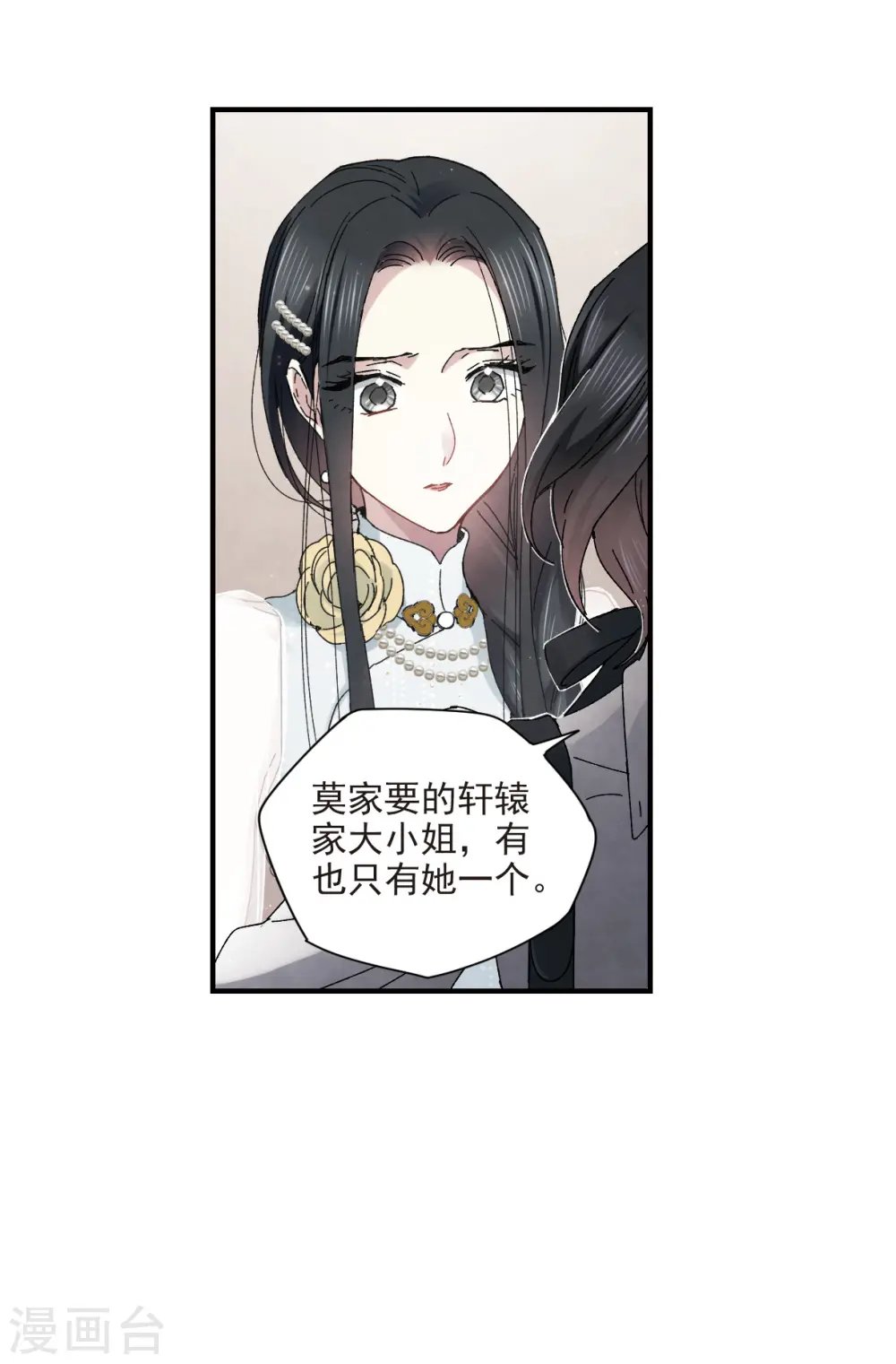 第24话2 谎言32