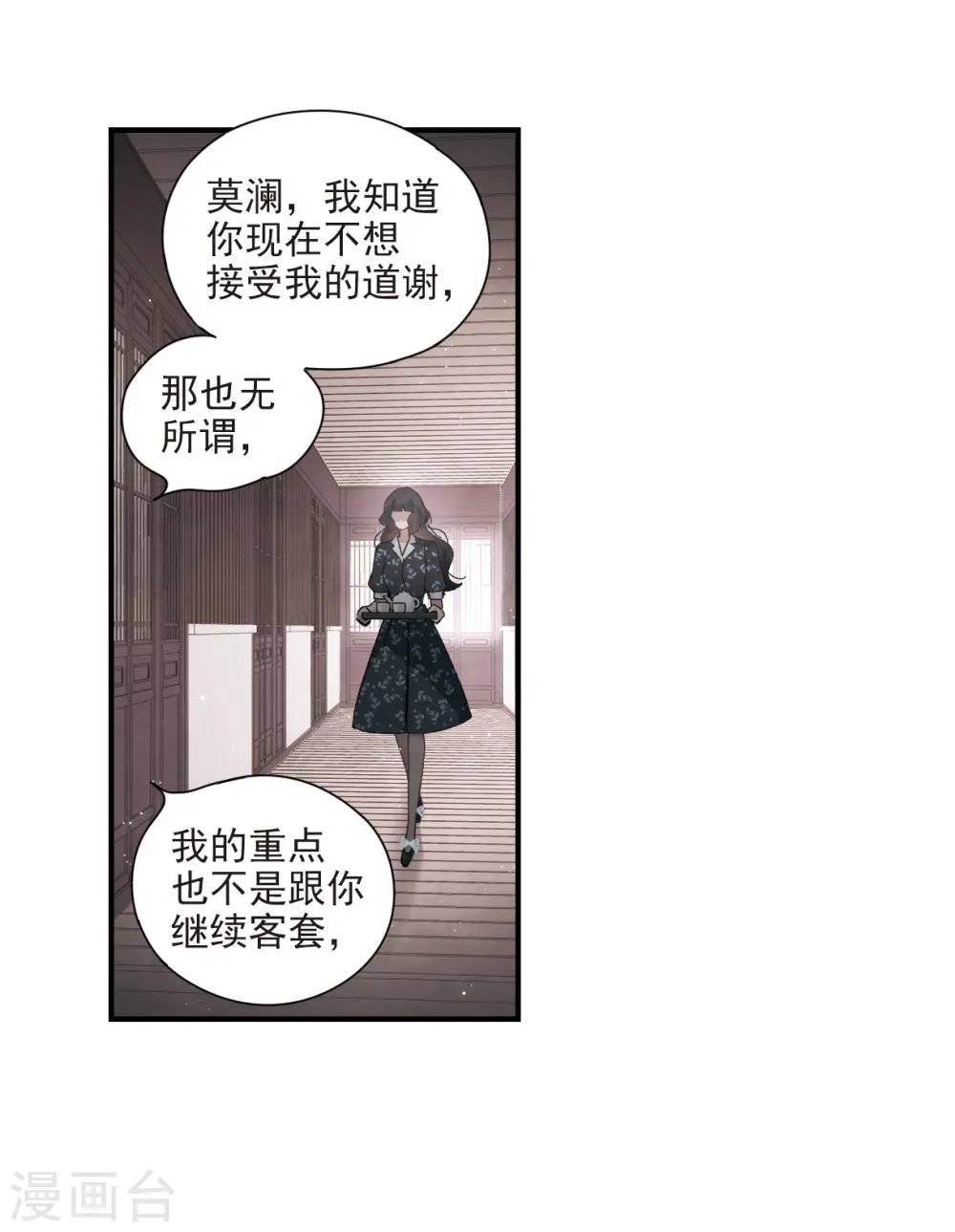第32话1 船行15