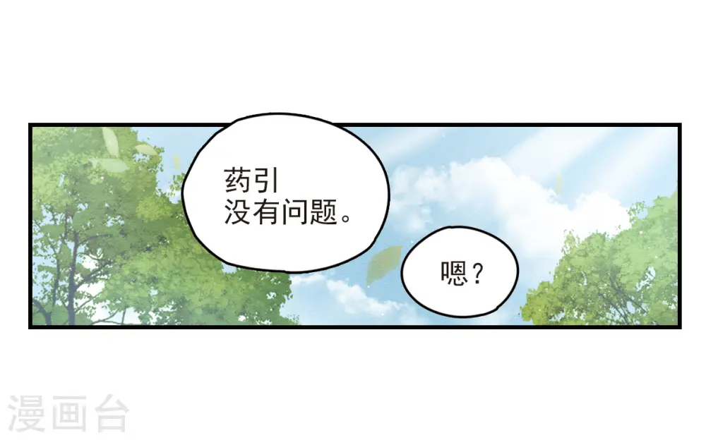 第11话1 别庄35