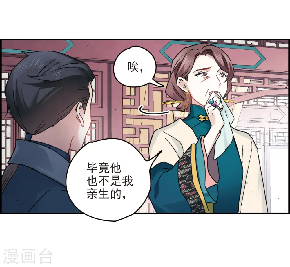 第11话1 别庄3
