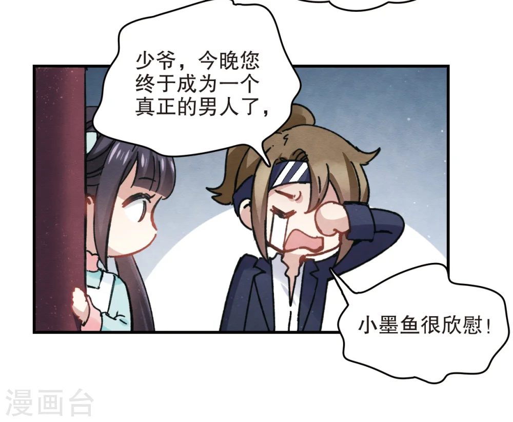 第4话2 夜袭39