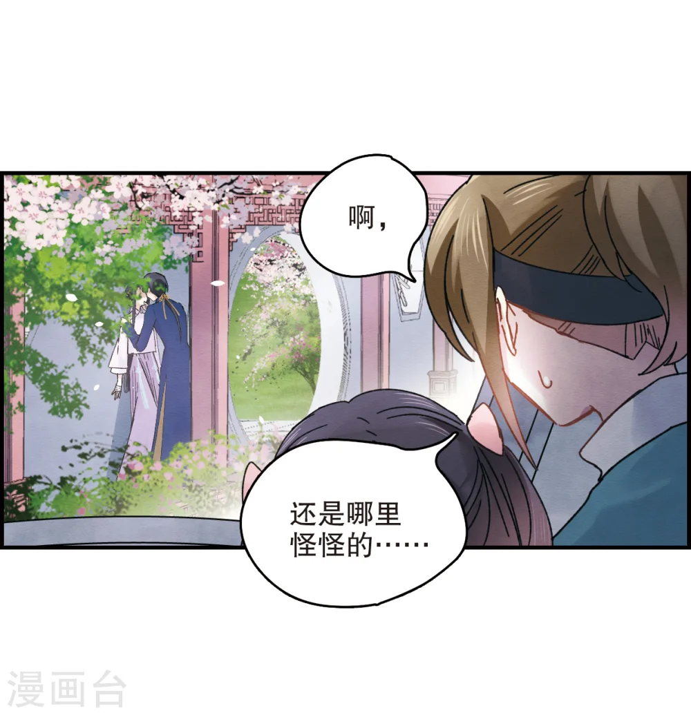 第5话2 对峙33