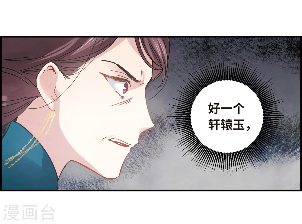 第2话2 敬茶15