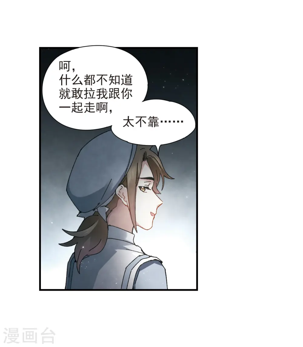 第30话3 离家32