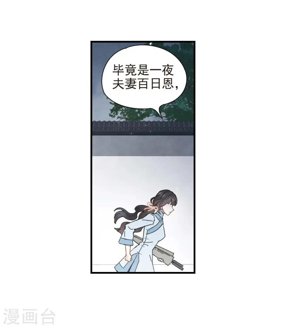 第27话2 诛魔24