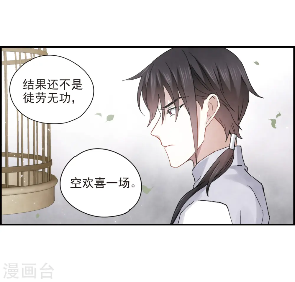 第22话1 回家18