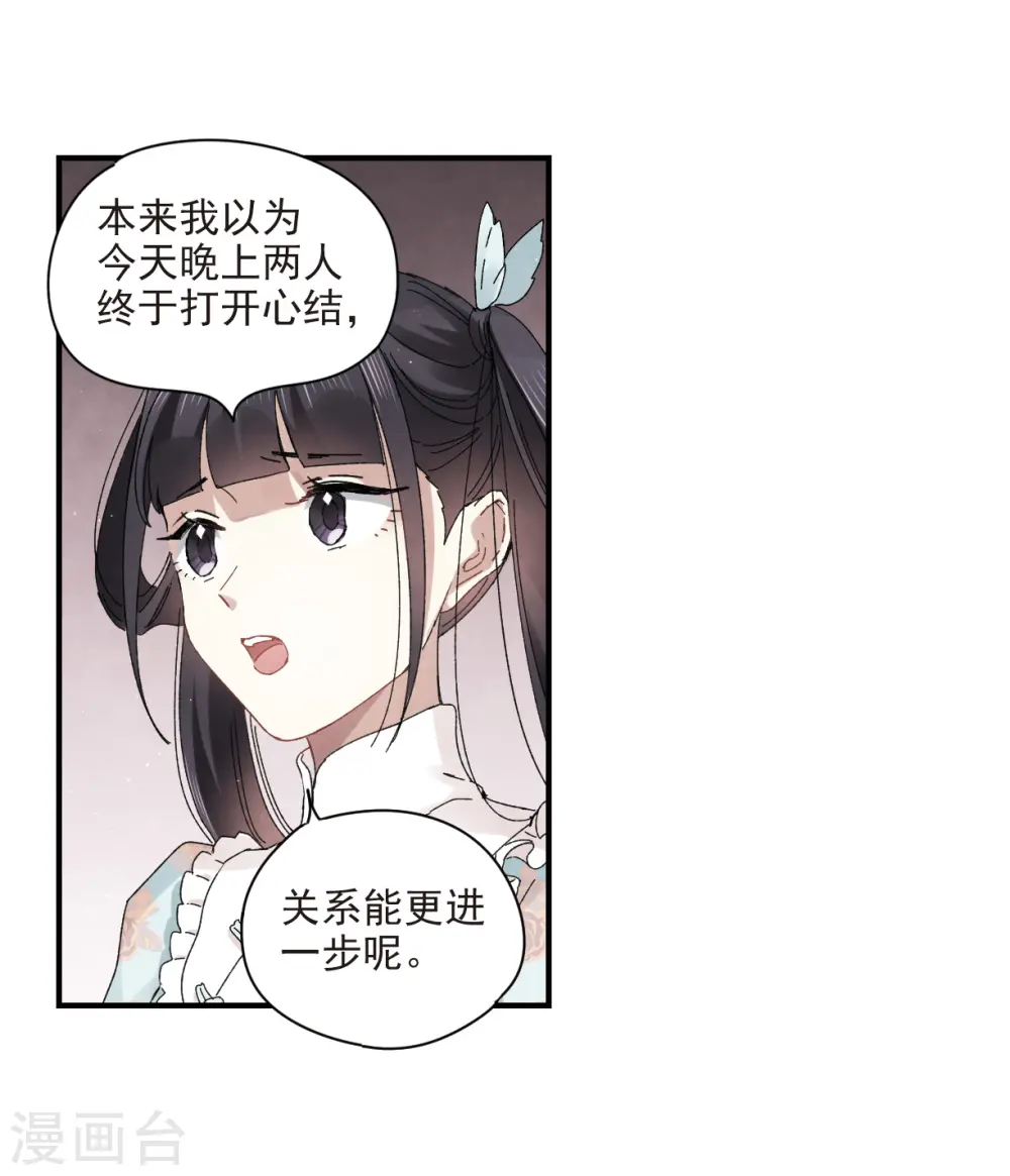 第24话3 谎言27