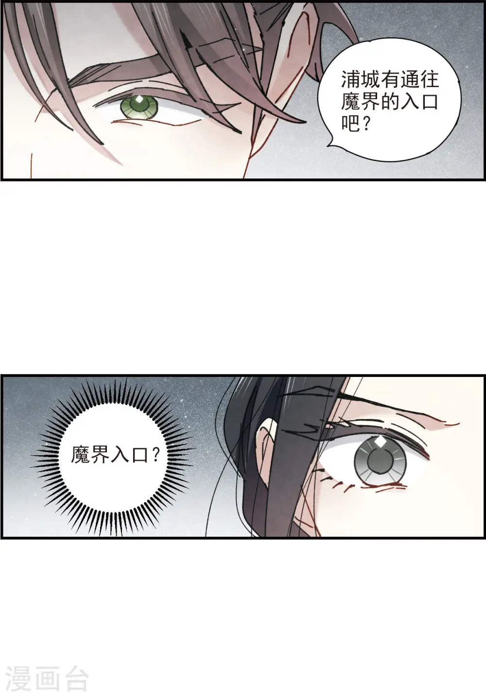 第44话1 试探22