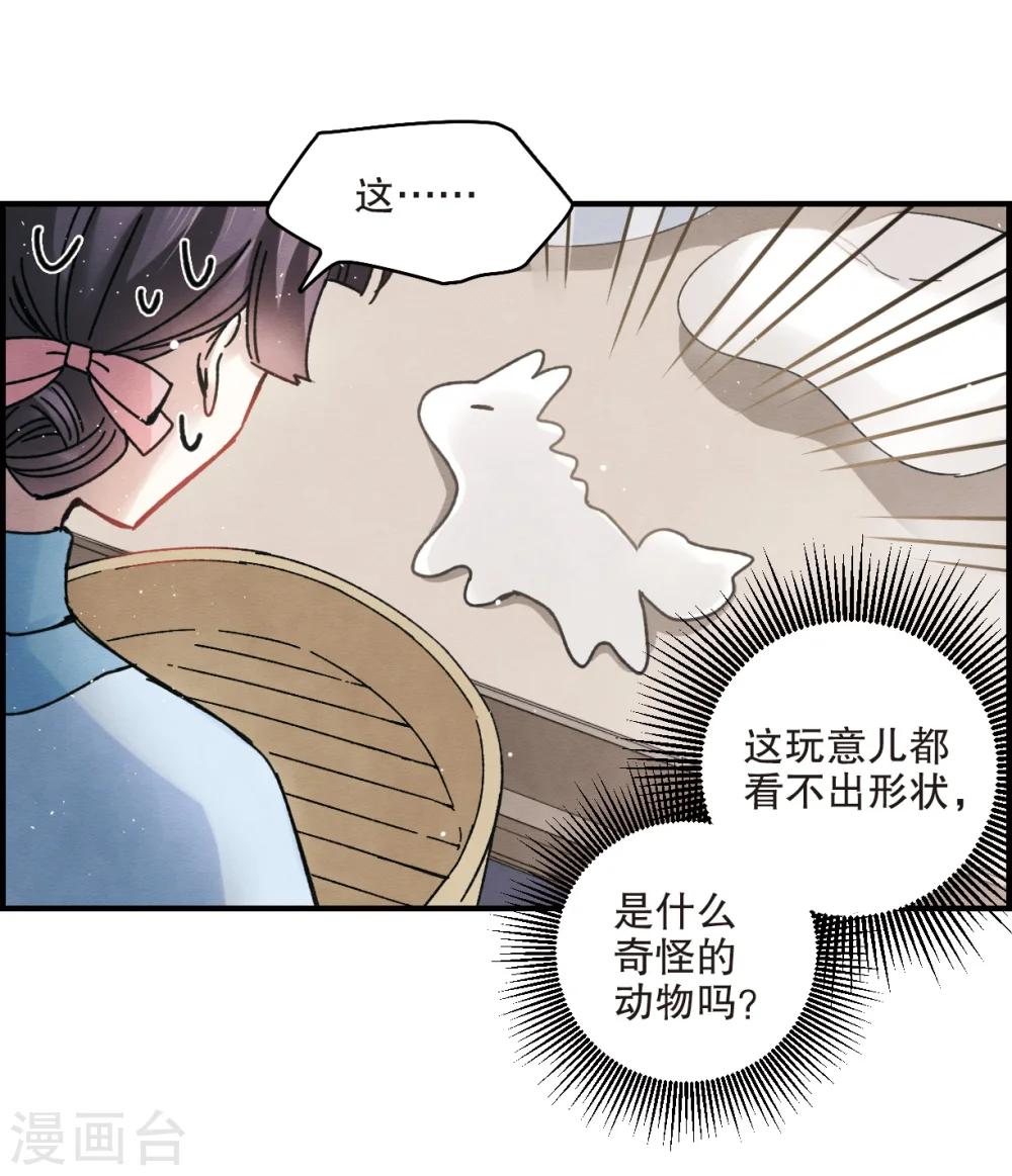 第7话2 离间16