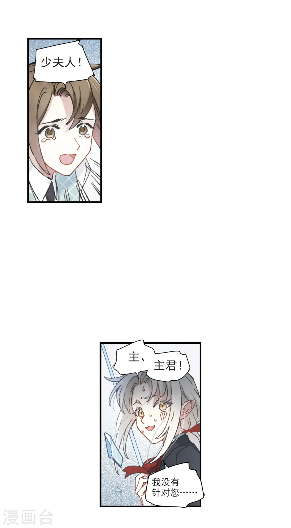 第51话4 混战2