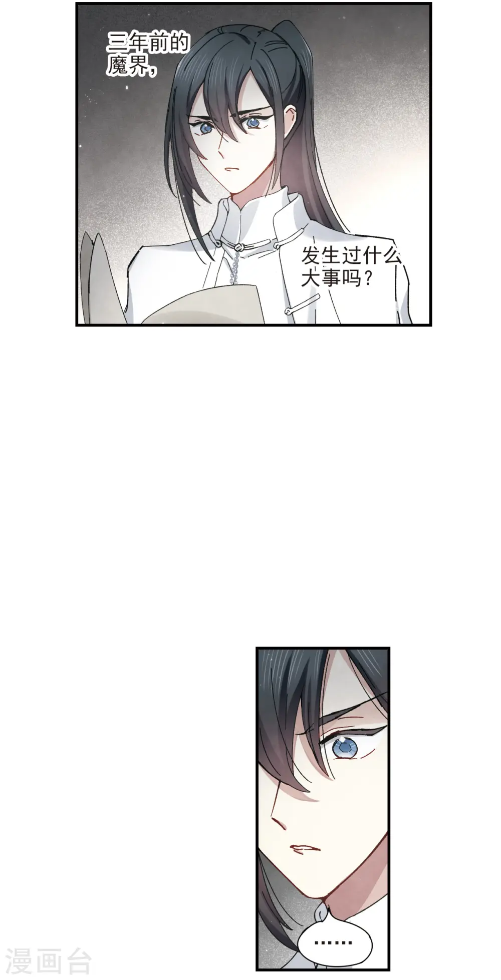 第38话1 结印24