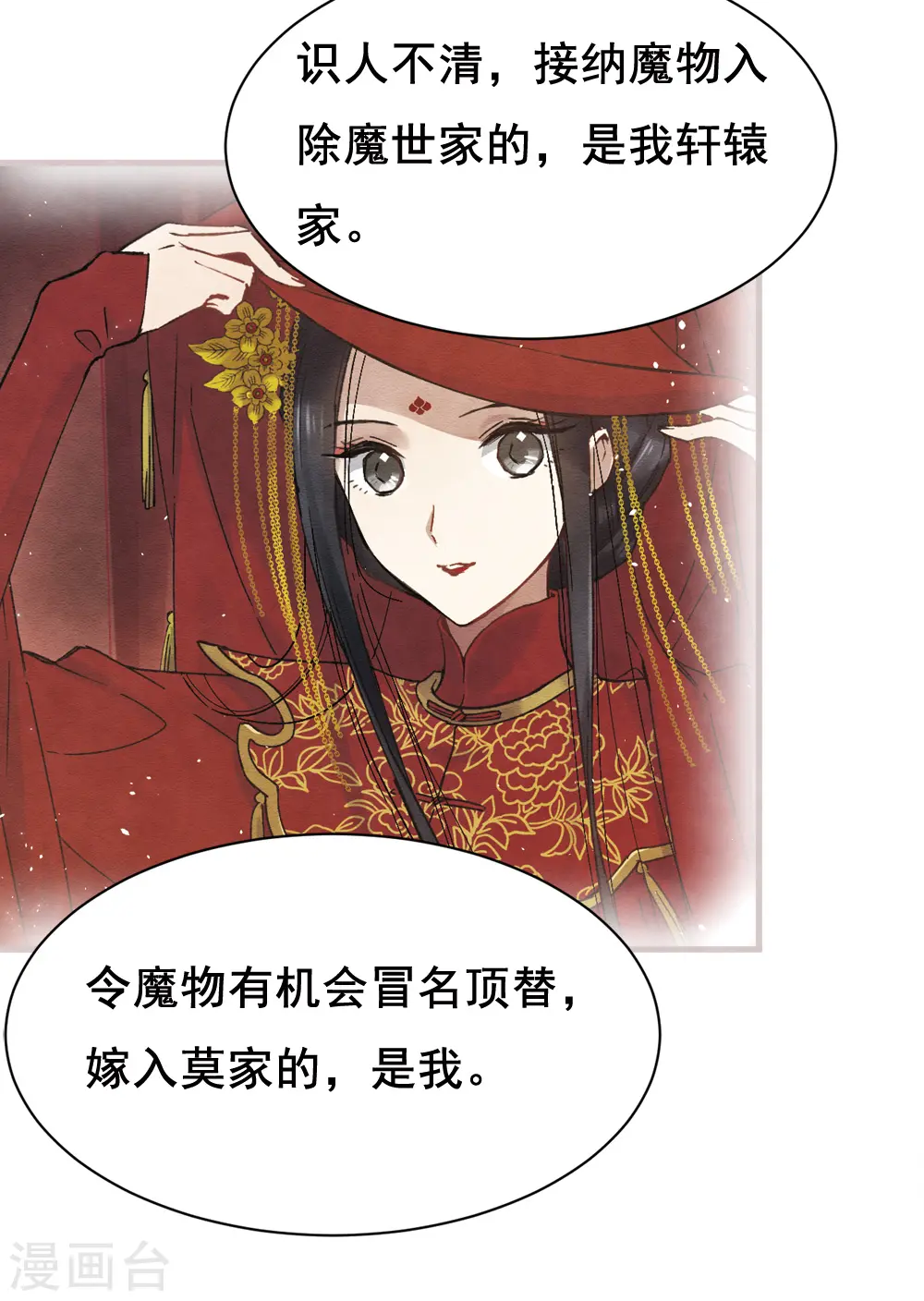 第2季1话2 离别25