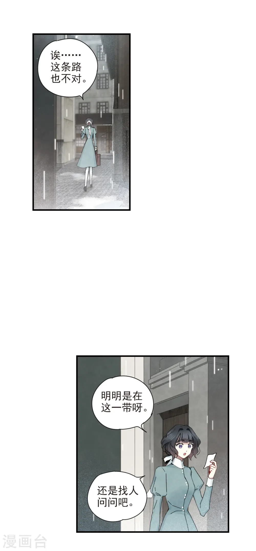 第37话3 打工4