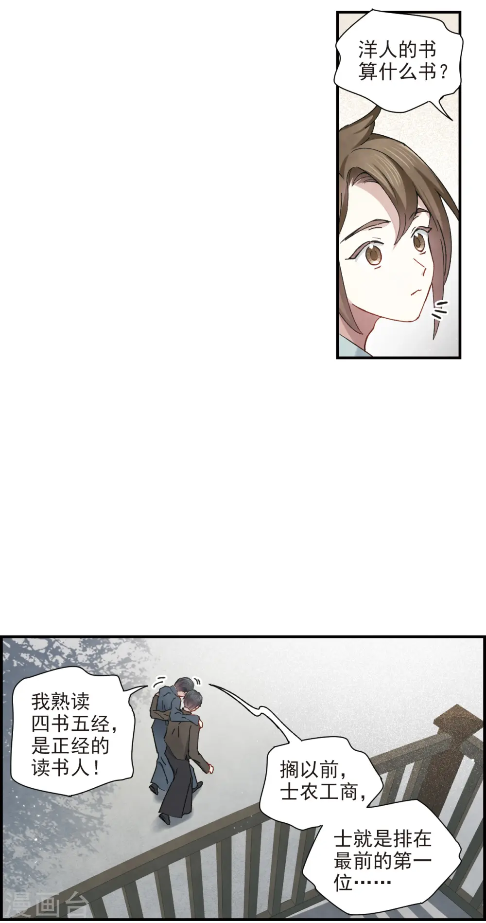 第38话1 结印16