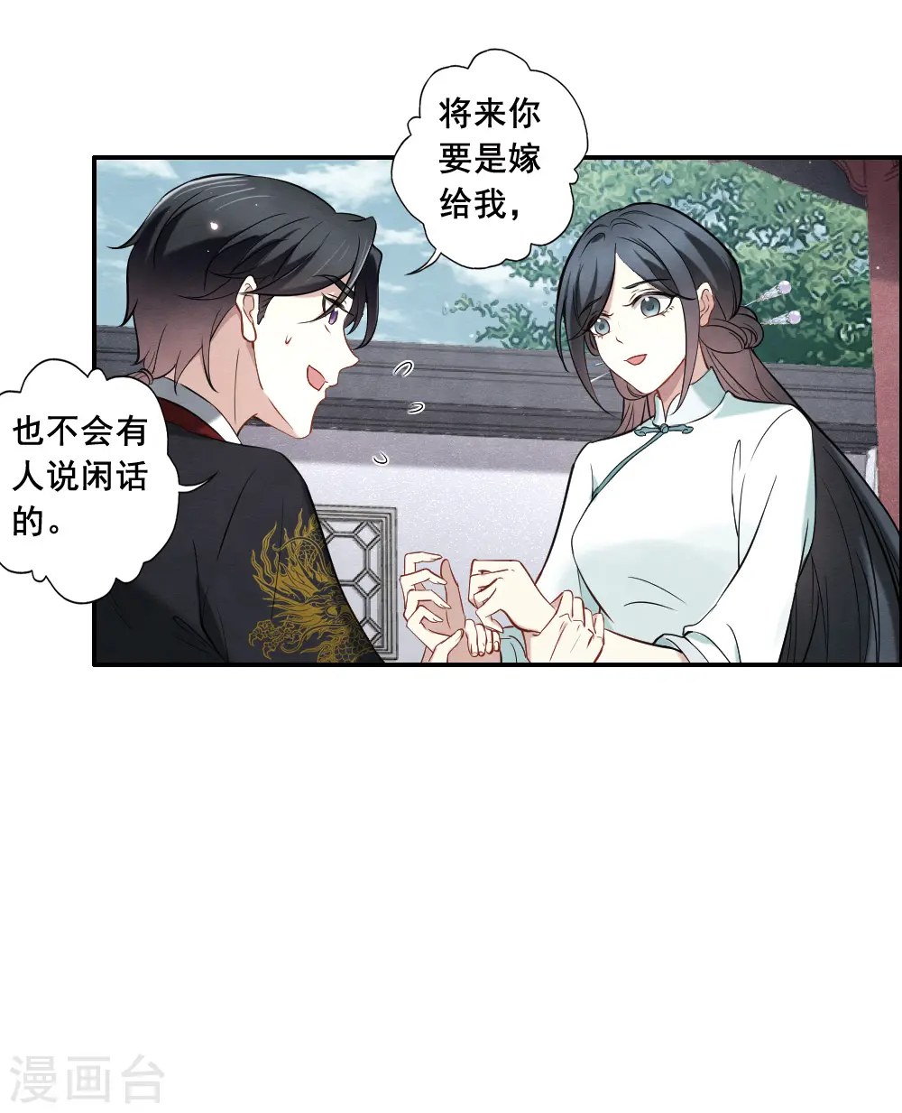 第2季7话3 迷境12