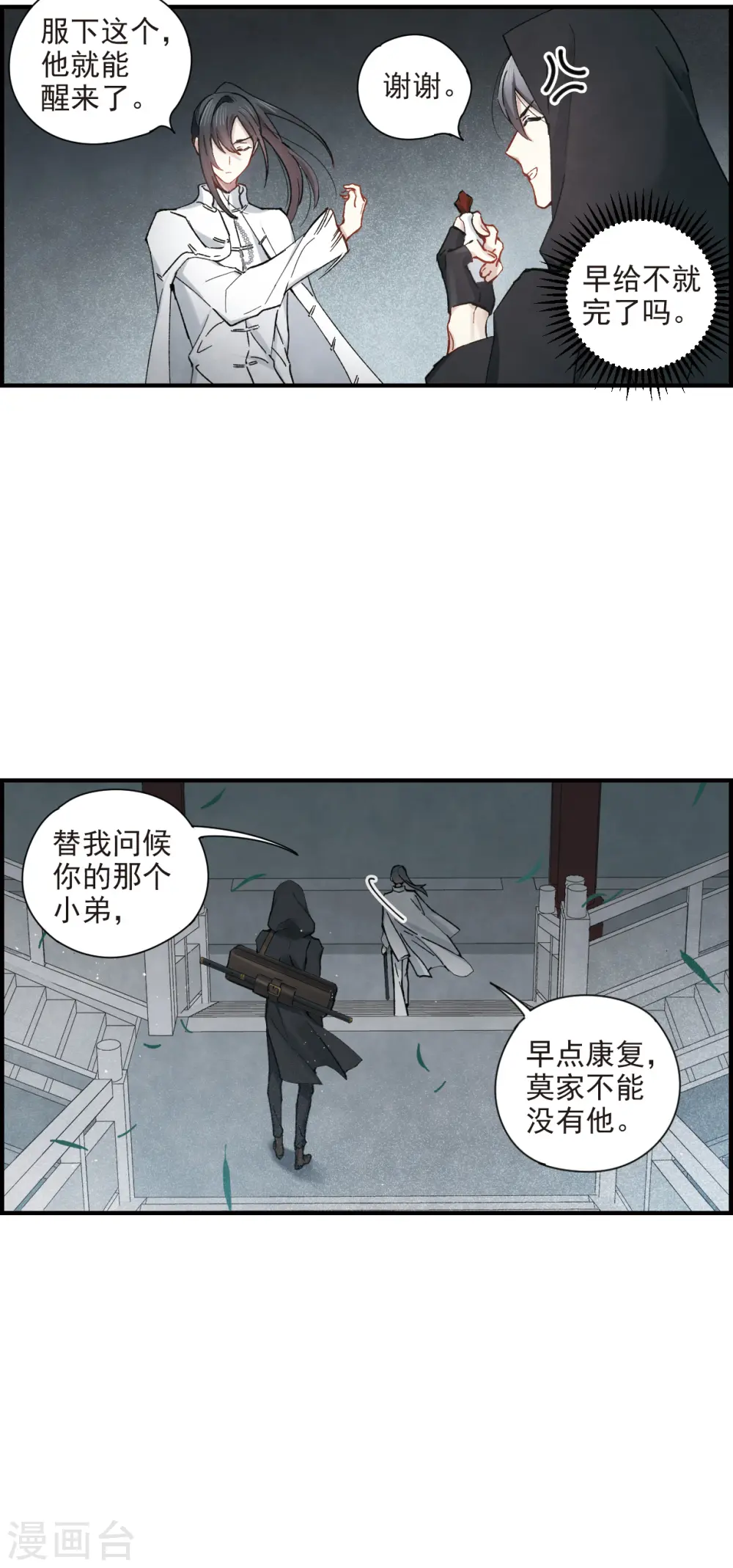 第38话2 结印14