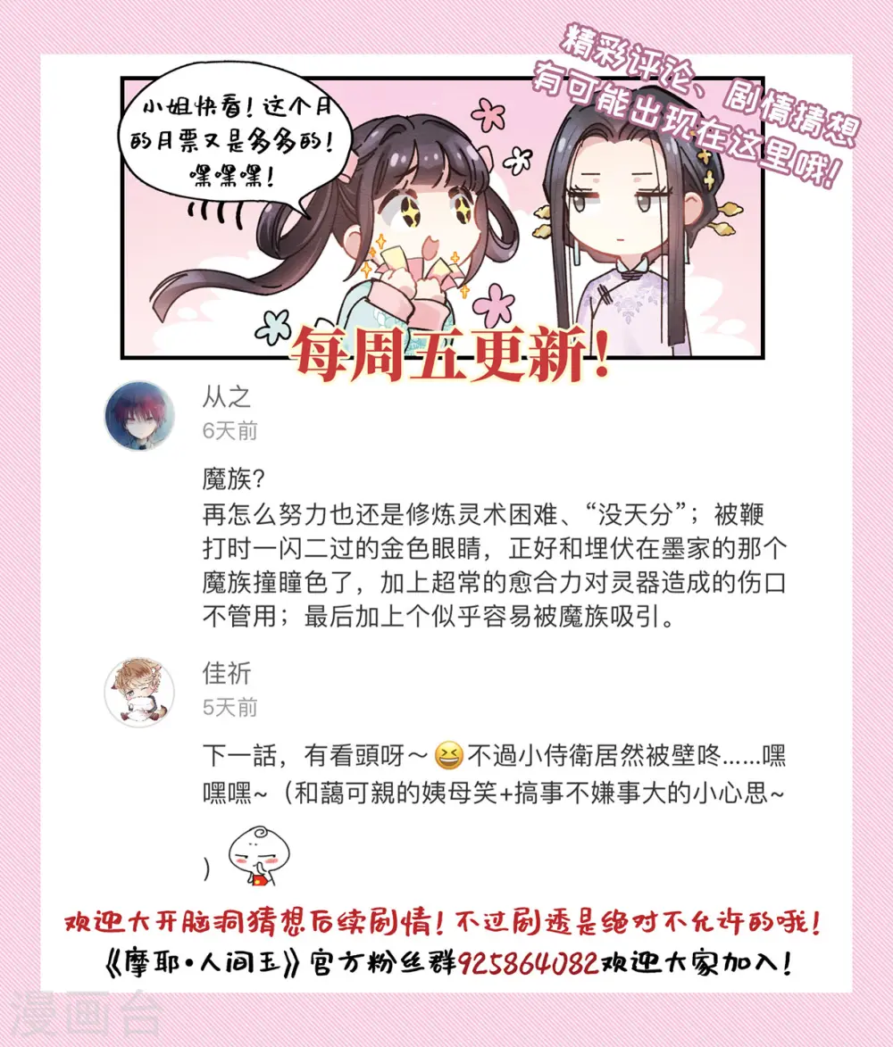 第11话2 别庄43