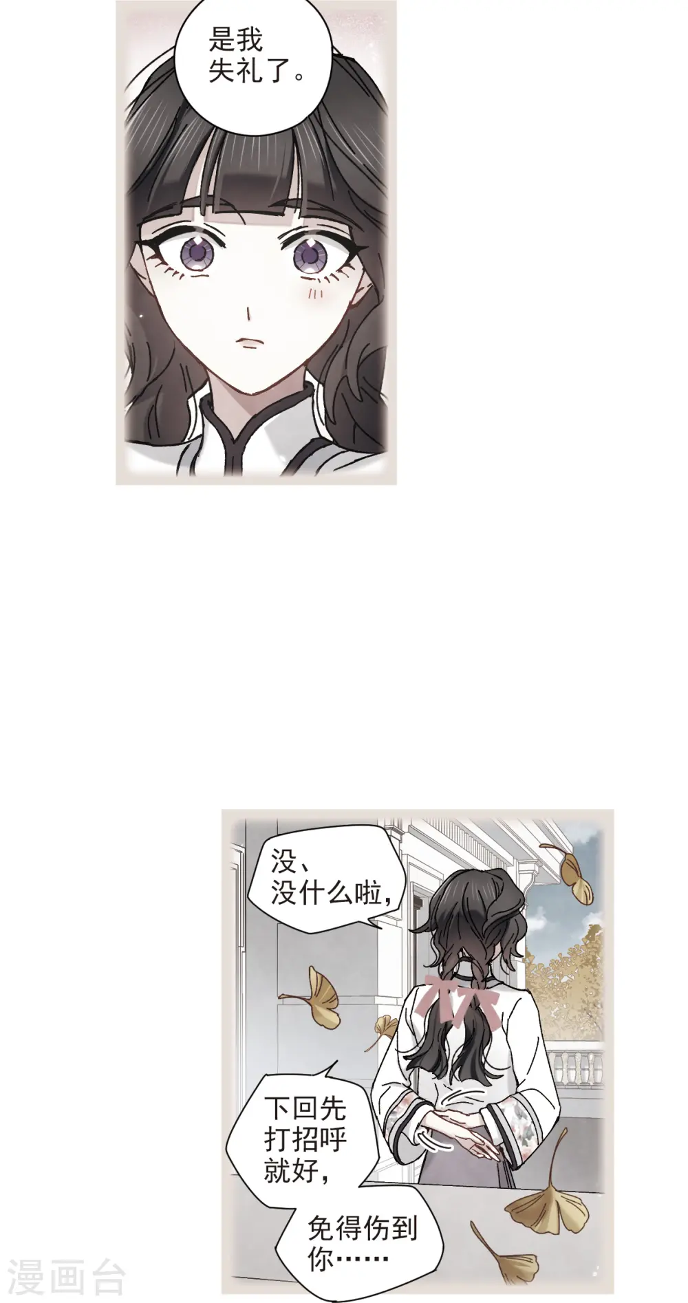 第43话2 缺口13