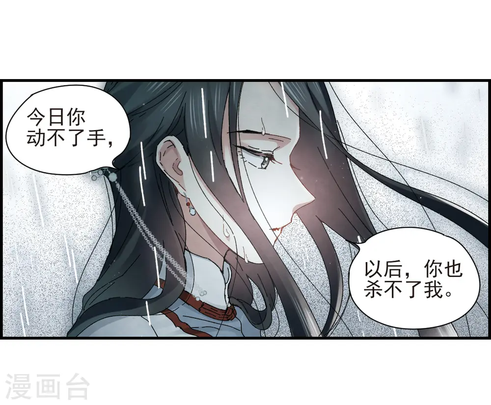 第29话1 大错31