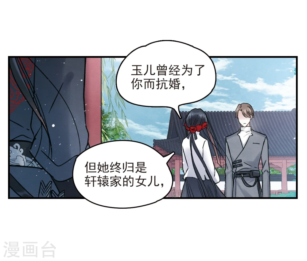 第8话2 误会16