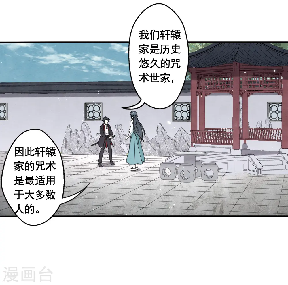 第2季7话2 迷境24