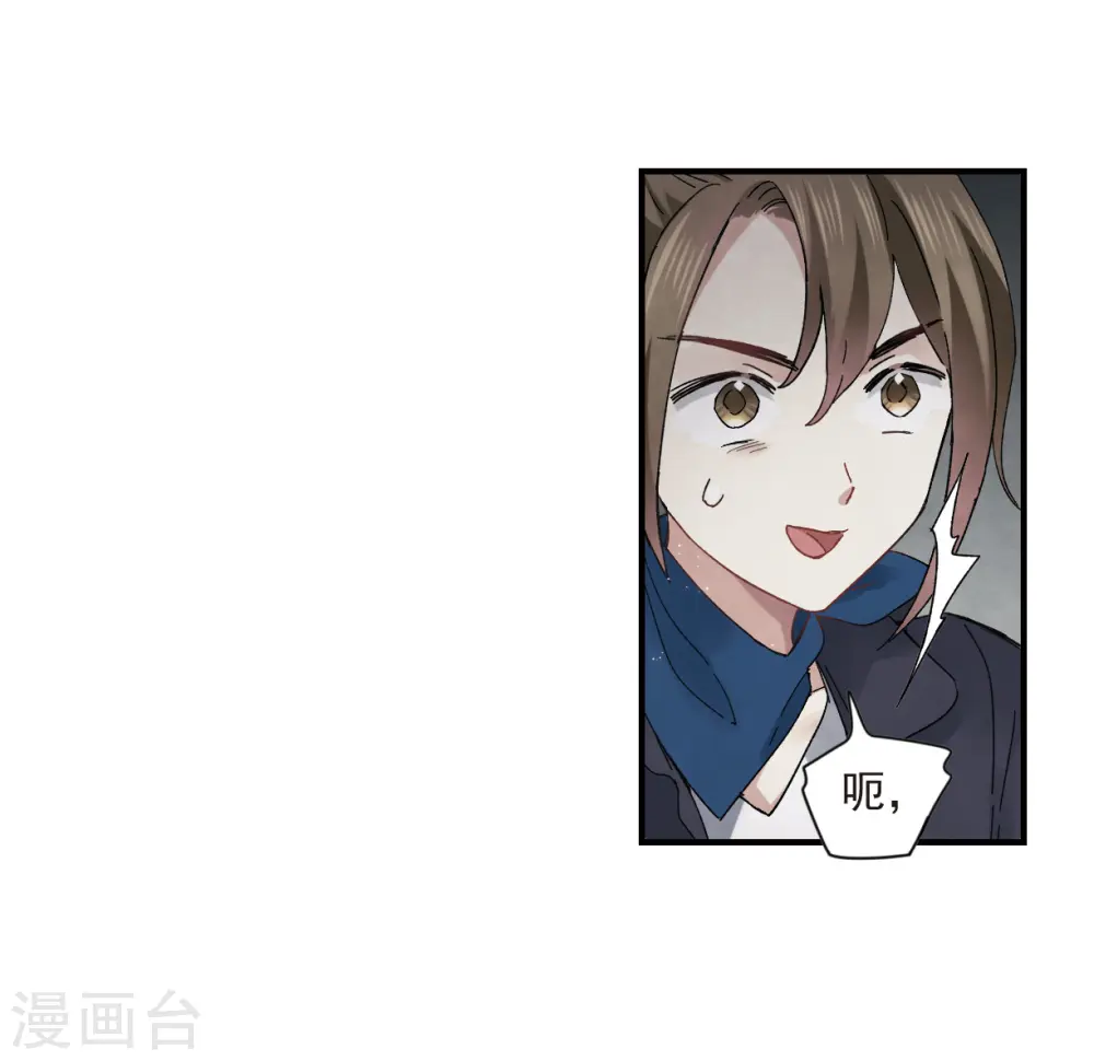 第21话3 隔阂6