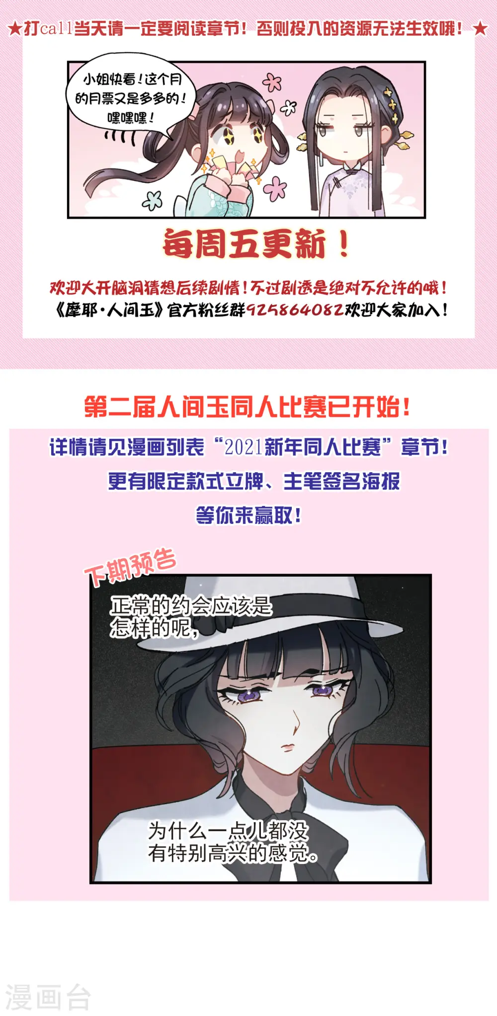 第45话2 约会24