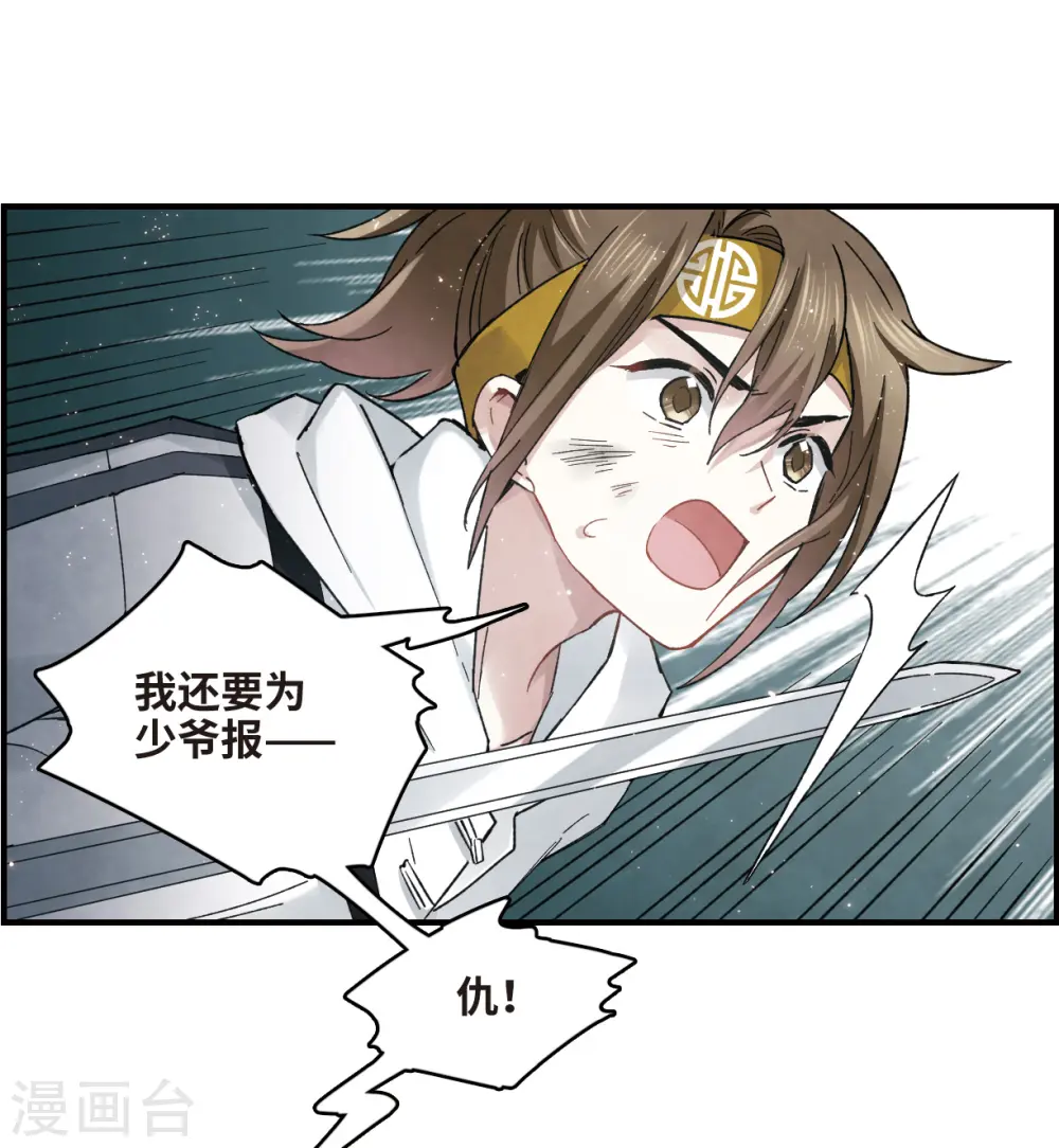 第15话1 狙击12