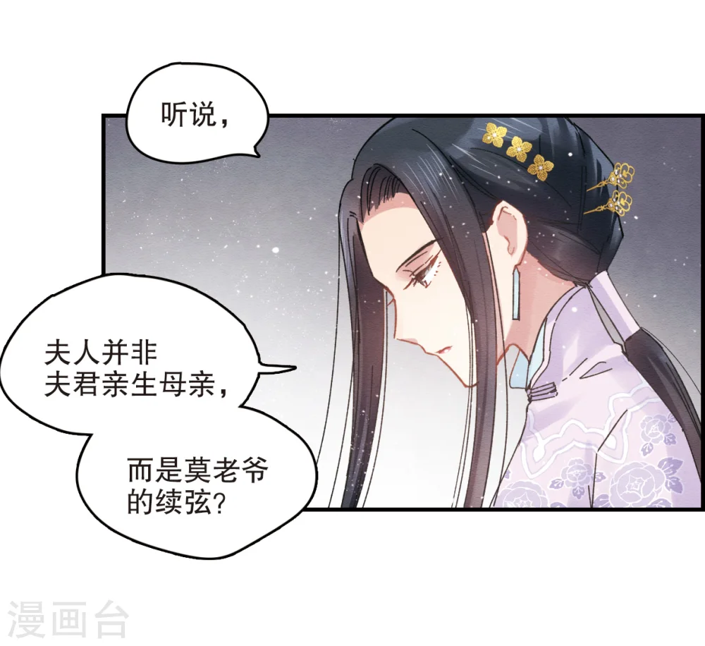 第2话2 敬茶2