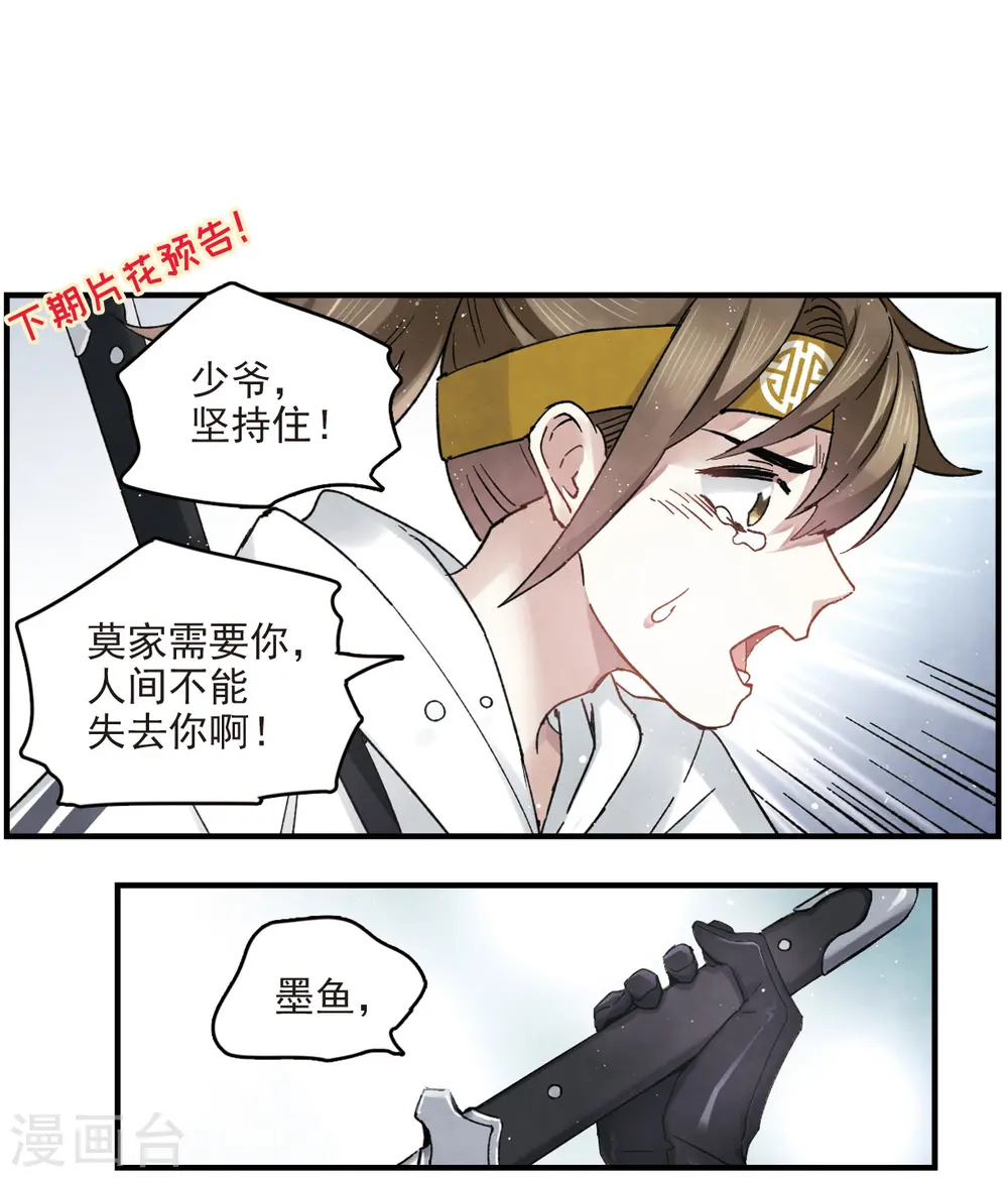 第14话1 魔物41