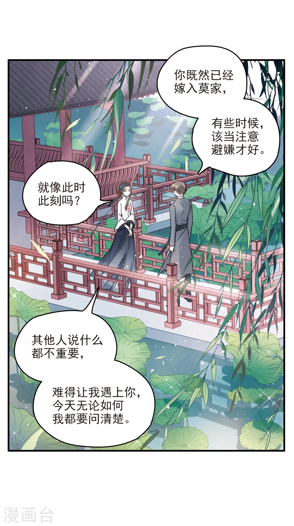 第8话2 误会15
