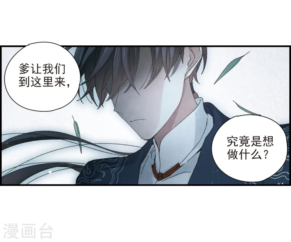 第26话3 祭祀26
