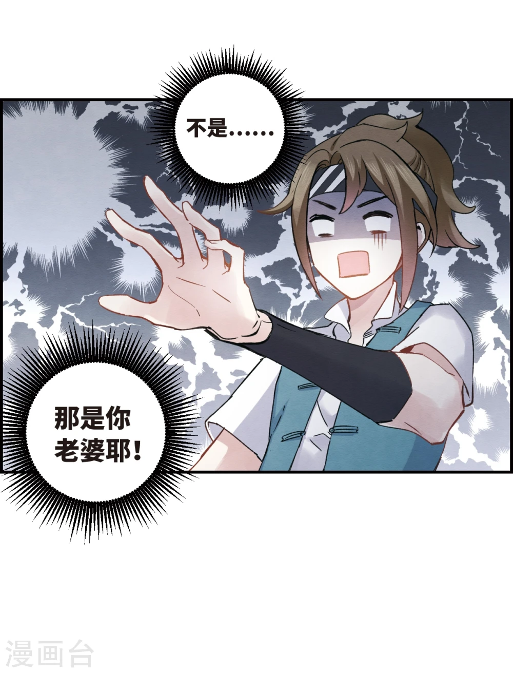 第8话2 误会13
