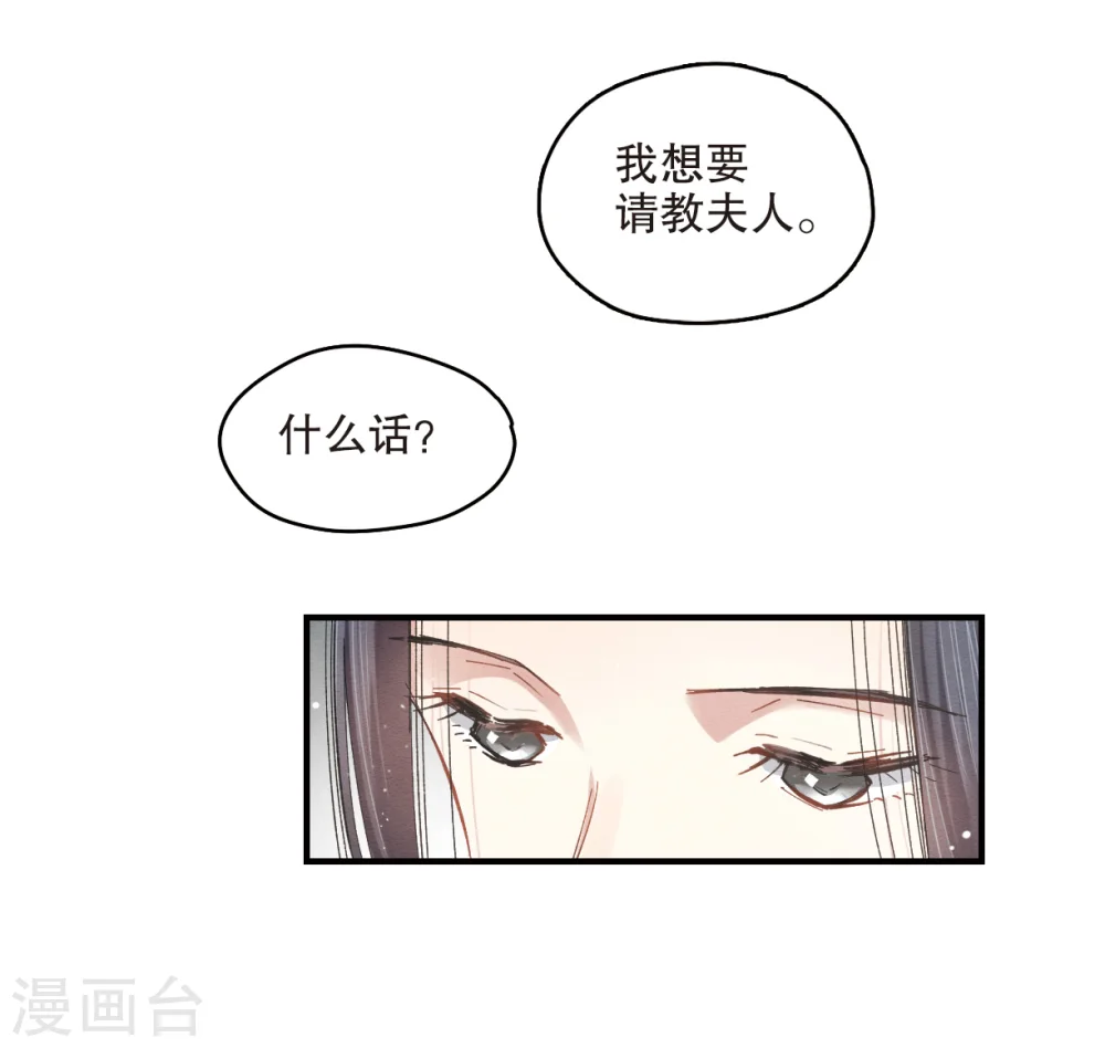 第2话1 敬茶37