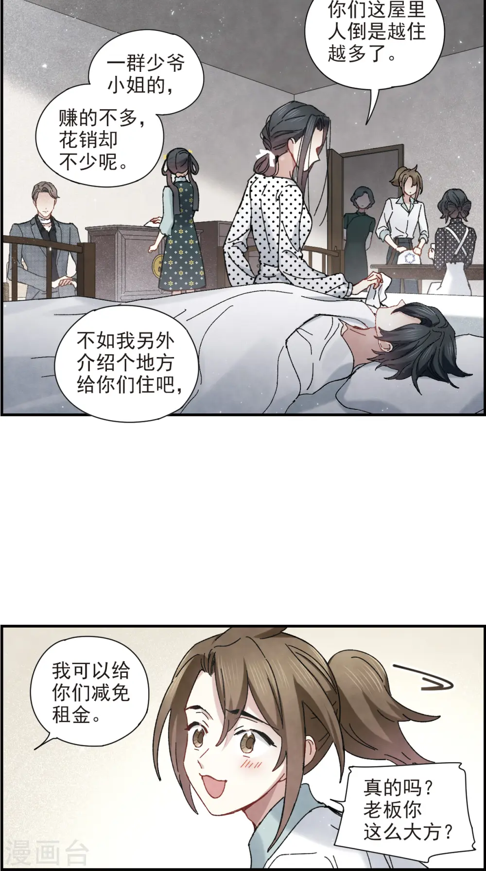 第44话1 试探4