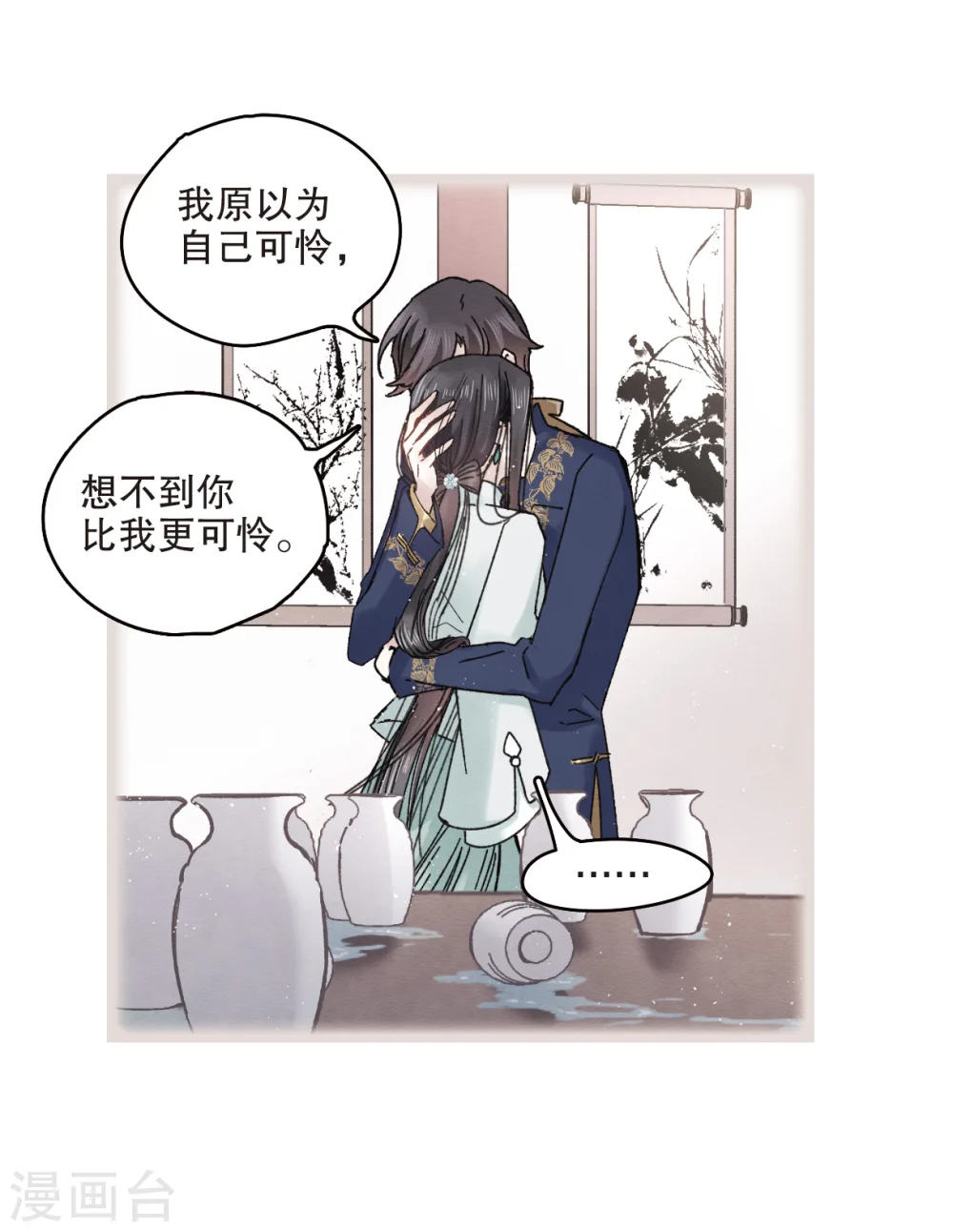 第7话1 离间14