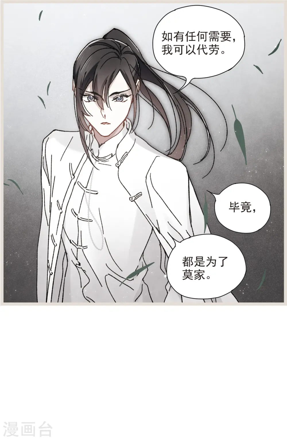 第50话1 发誓10