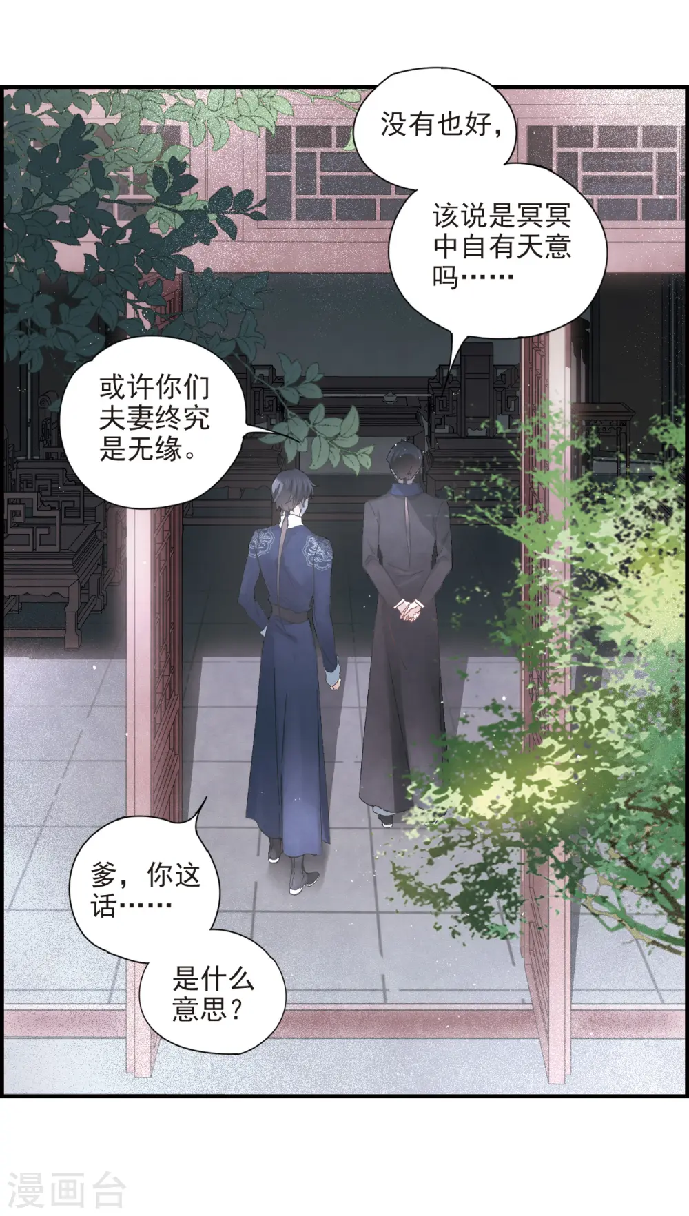 第26话1 祭祀22