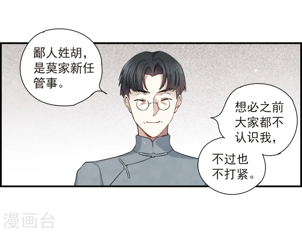 第35话3 浦城18