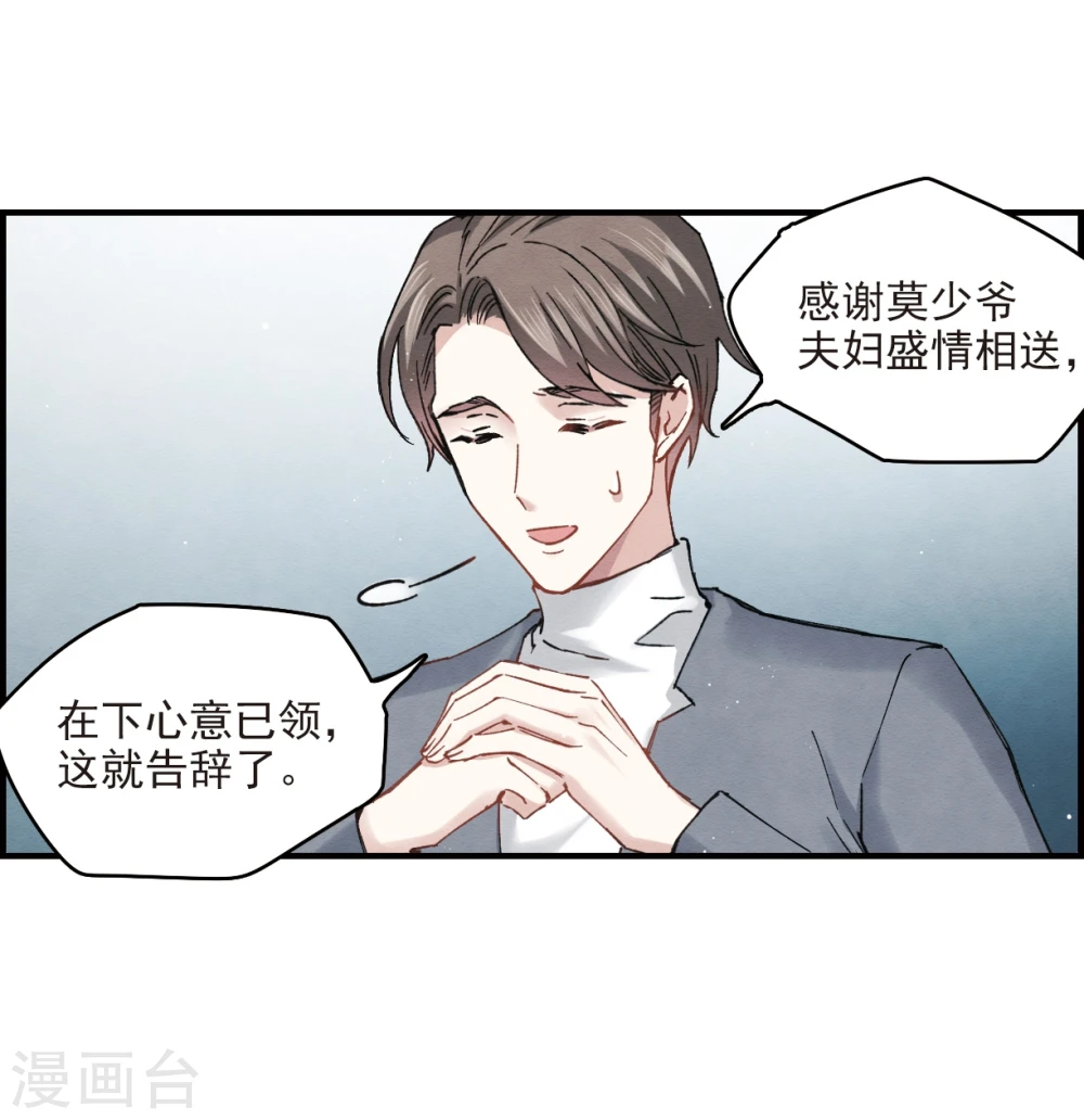 第8话2 误会21