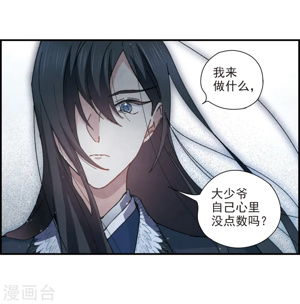 第31话1 追捕12
