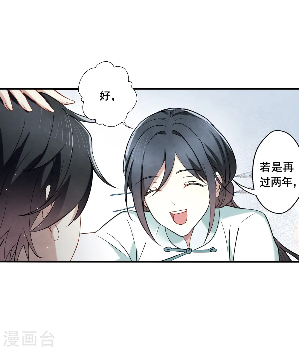 第2季7话3 迷境15