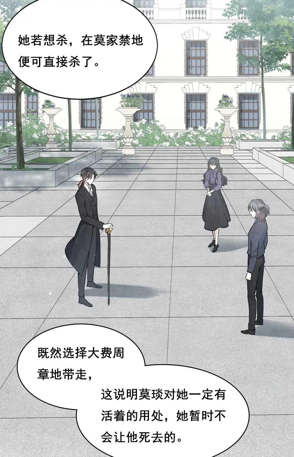 第2季3话1 被俘13