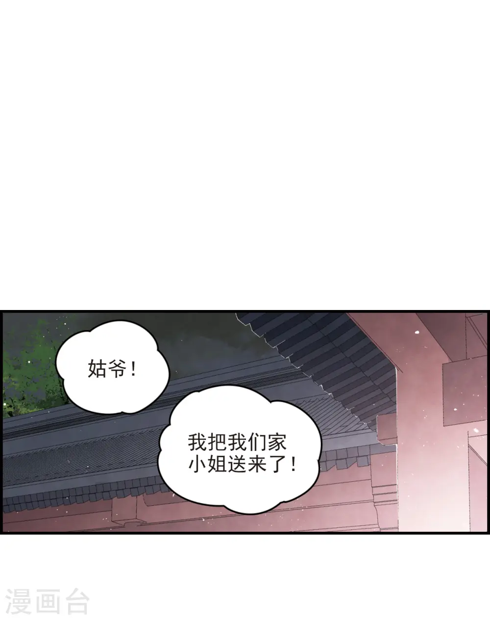 第17话2 真心28